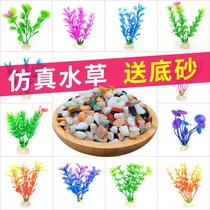 Fish tank decorations small ornaments stone simulation aquatic plants five flowers color stone landscape aquarium plastic fake aquatic grass prospects