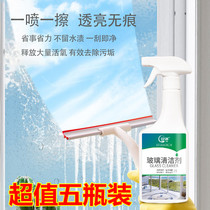 Xi Jie glass cleaner translucent seamless window mirror water stain strong descaling cleaning detergent Li Mao Desheng