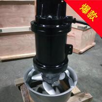 QJB Diving Mixer Sewage Agitators Manufacturer Direct Marketing 0 85KW1 85KW1 5KW2 2KW