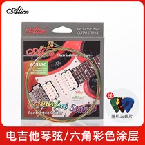 Alice AE535 electric guitar strings 009 set of 6 electric guitar strings hexagonal color coating anti-rust