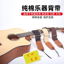 Guitar Strap Folk Electric Guitar Cotton Strap Electric Acoustic Guitar Classical Shoulder Strap Leather Ribbon Musical Strap