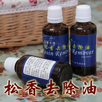 Rosin Remover Dihu Rosin Clear Oil Removal Rosin Scale Clean Oil Decontamination Oil Harp String Cleaning