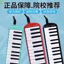 Lepsons mouth organ 37 keys 32 key elementary school children with harmonica children professional playing grade beginners blow pipe