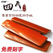 Professional Old Bamboo Wood Board Jade Board Selected Purple Bamboo Non-slip Groove Design 4 Boards Sound Crisp 