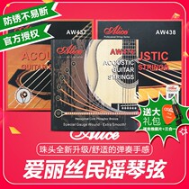 Folk Guitar Strings AW476 438 Guitar Strings Accessories STRINGS ACCESSORIES The full set of 6 sets of 6