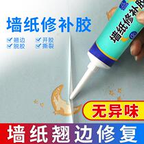 Wall Paper Mend Glue Wallpaper Teething Repair Agent Sticky Rice Gum Wall Patch Special Strong Force Glue Free of Transparent Glue Wikner
