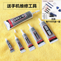 B7000 strong glue mobile phone screen repair touch screen frame sealing jewelry paste handmade DIY glue