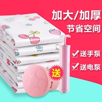 Storage bag quilt waterproof moisture-proof vacuum air compression bag thickened durable large capacity collection down jacket