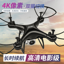 DJI ultra-long endurance HD aerial photography UAV professional ultra-long endurance quadcopter remote control aircraft resistance to fall