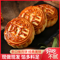 Fu Runze Shandong old-fashioned Wuren green Red Silk mooncake Traditional hummus jujube paste Black sesame xylitol independent