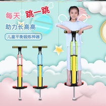 Childrens exercise equipment outdoor jumping bar Primary School students promote balance toy high artifact child training