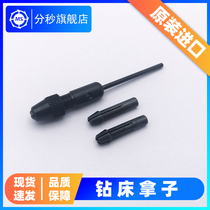 Table repair tool hero MSA02 036 round head drilling grab polishing joint machine tool holder steel Chuck