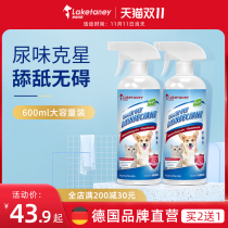 Pet deodorant disinfectant sterilization to remove urine spray water dog cat sand cat urine deodorant