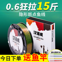Spot Fish Line Main Thread Subline Super Pull Soft Nylon Fishing Line German Import Invisible Hannover