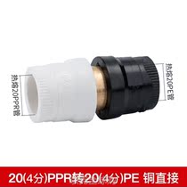 And the pipe conversion joint transformation hot melt double metal copper stainless steel black and white double head fittings water pipe direct pipe fittings