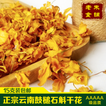 New flower authentic Yunnan drumstick Dendrobium flower tea special seed orchid orchid gold orchid Dendrobium drumstick Dendrobium flower health tea