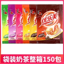 Xizhilang Youlomei milk tea bag 22g*150 bags of the whole box 6 flavors of optional instant powder dissolved milk tea powder