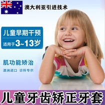 Childrens braces dental appliances invisible night molars buck teeth correction irregular dental artifact Australia