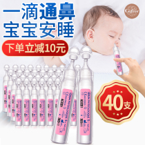 gifrer skin buds France deep sea salt nose drops Baby Baby Baby nasal plug nose nose wash nasal salt water