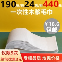 Disposable foot towel paper Foot bath towel Foot massage towel Foot cloth Beauty barber shop Nail pad paper foot towel