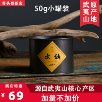 Authentic Wuyi Mountain Handmade Narcissus Middle Foot Oolong Tea Super Fruit Fragrant Tea Gift Box Wuyishan Rock Tea