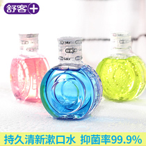Shuke bacteriostatic mouthwash deodorant portable mild female students fresh mouthwash clean oral cavity