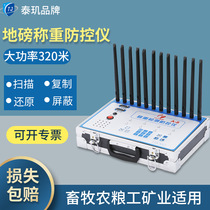 Weighter anti-remote jammer wireless electronic weighing prevention and control instrument general detection screen scale alarm