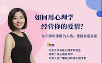 How to manage your love with psychology? Recognize your personality with your partner and rebuild intimacy