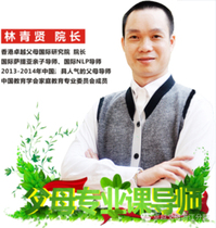 Lin Qingxians parents professional class live recording two sets of gifts to Lin Zhuis parents two-day recording