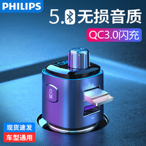 Philips car Bluetooth mp3 converter non - lossless sound receiver car lighting mouth charging music playback