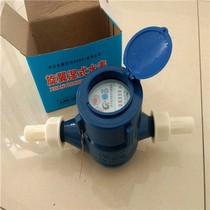 Plastic water meter civilian household 4 points 6 points digital water meter anti-theft to drip water meter high sensitivity