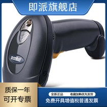 American news treasure Symbol original LS4208 laser scanning gun usb interface