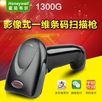 Honeywell Honeywell1300G cable scanning gun one-dimensional image scanning gun 3800G upgrade