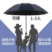 Twelve bones oversized umbrella folding men and women business three eyes rain dual use increased couple umbrella umbrella three fold parasol