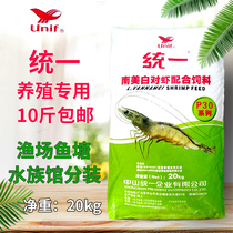 Unified brand fish feed breeding special shrimp small fish slow sinking bottom small particles fish food General bulk fish food General bulk fish food