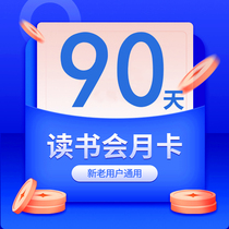 (World Book Day)Fan Deng Reading VIP Buy 1 get 1 Fan Deng member 21 days Fan Deng Monthly card Membership card