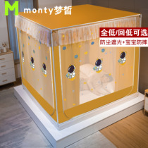 Full bottom Back to bottom Child anti-fall shading mosquito net bed curtain one-piece 1 8 totally closed zipped Mongolia bag dust-proof top