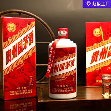 2006年　国检特供酒，貴州茅台酒　古酒 53度　白酒　酱香型 贵州国茅酱香型白酒53度-贵州国茅酱香型白酒53度促销价格、贵州