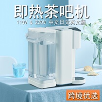 110V instant water dispenser heating integrated machine quick heat portable drinking water water dispenser exported to Japan Taiwan United States