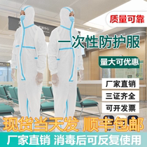 Protective clothing Disposable protective clothing One-piece full-body anti-aircraft air droplet isolation clothing for medical use abroad by plane