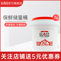 Quark pet grain storage barrel sealed moisture-proof cat food barrel dog food storage barrel storage container storage tank large capacity