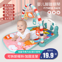 Baby pedal piano fitness frame 0-3 months puzzle newborn 6-12 baby pedal toys boys and girls 1 year old