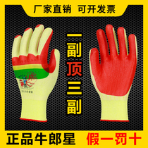 Cowherd star labor protection gloves Wear-resistant mens work labor protection products thickened warm cotton thread film rubber gloves