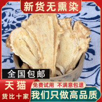 Angelica head film 250g angelica new products screening Gansu Danggui tablets sulfur-free large tablets sold Huangqi film Dangshen