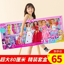 Genuine doll 2021 new doll set Girl Toy oversized Princess gift box for birthday gift