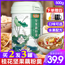 Send a bowl of sweet-scented osmanthus chia seed nut root noodle soup canned handmade official flagship store free saccharin pregnant women authentic