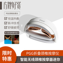 (No brand Good Goods) smart wireless cervical massager mini New PGG folding portable cervical massager