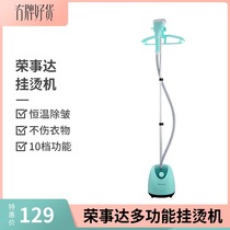 (No brand good goods) Rongshida hanging ironing machine household vertical multifunctional ironing machine adjustable height