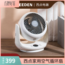 (Without Cards Good Stock) West Point Circulation Fan Home Remote Control Desktop Small Electric Fan Wide Angle Air Supply Quiet Cool