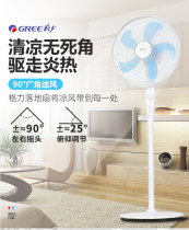  Gree electric fan floor fan household 16 inch timing student dormitory with office FD-4053h5